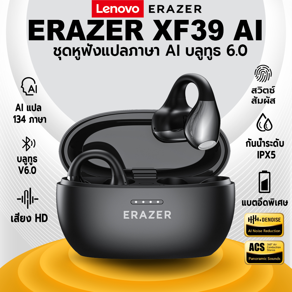 Lenovo ERAZER XF39 AI Translator หูฟังบลูทูธ 6.0 สไตล์ Clip-on 135 ภาษา 37H แบตเตอรี่ IPX5 กันน้ําสําหรับ IOS/Android/PC