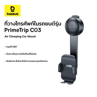 Baseus ที่วางโทรศัพท์ในรถยนต์รุ่น Prime Trip C03 Air Clamping Car Mount, C03s Magnetic Car Mount