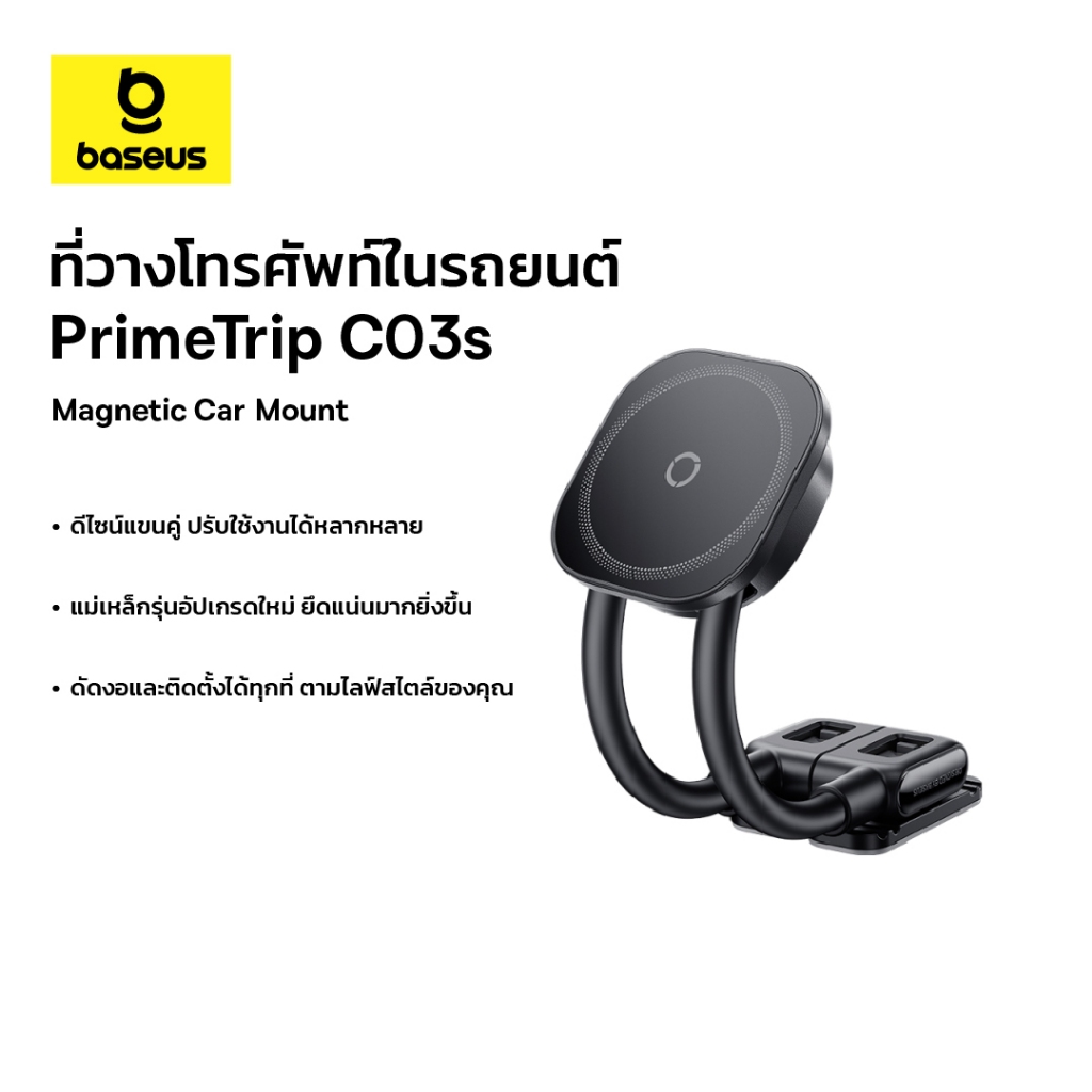 Baseus ที่วางโทรศัพท์ในรถยนต์ รุ่น PrimeTrip C03s, C03 Air, C03 Stick-on Type Magnetic Car Mount