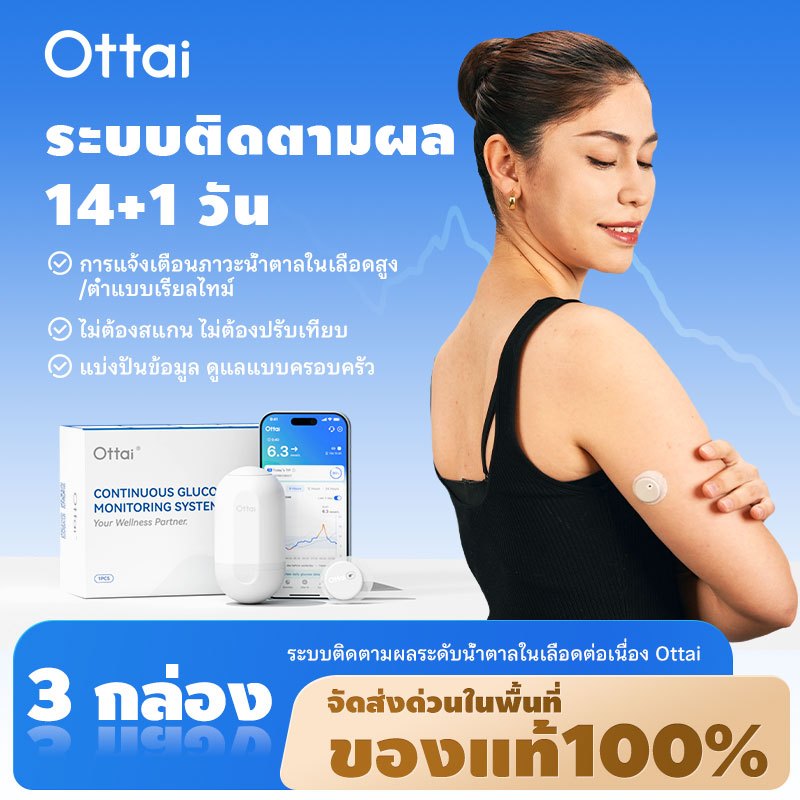 Ottai 3 ชุด CGM ระบบตรวจสอบน้ําตาลต่อเนื่อง 42 วันการทดสอบน้ําตาลในเลือดแบบเรียลไทม์ไม่มีการจองนิ้ว