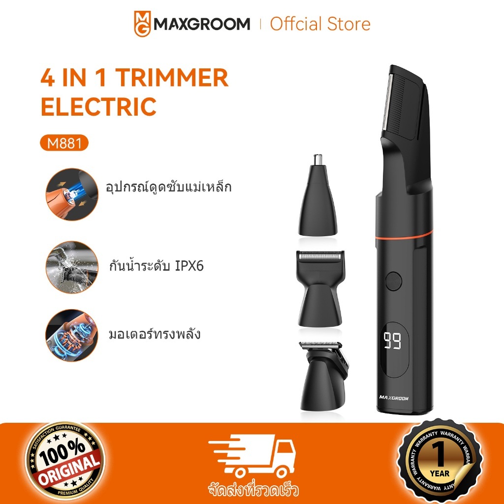 Maxgroom Body Hair Trimmer 4-IN-1 เครื่องโกนหนวดไฟฟ้าผม Trimmer ซ่อนจุด Body 3-in-1 ผม Trimmer สําหรับชายและหญิง