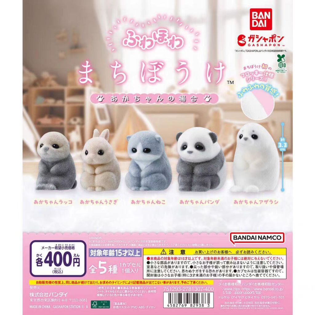 Bandai ของแท้จากญี่ปุ่นของเล่นแคปซูล ของประดับตกแต่งเดสก์ท็อปคอลเลกชันลูกสัตว์น่ารัก แมวน้ำนากทะเล ลูกสัตว์
