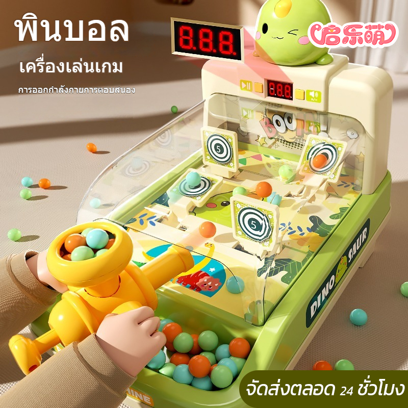 [Qilemeng] Pinball Machine ของเล่นโต๊ะ Pinball Machine เด็กไดโนเสาร์ชุดของเล่นอิเล็กทรอนิกส์เดสก์ท็อ