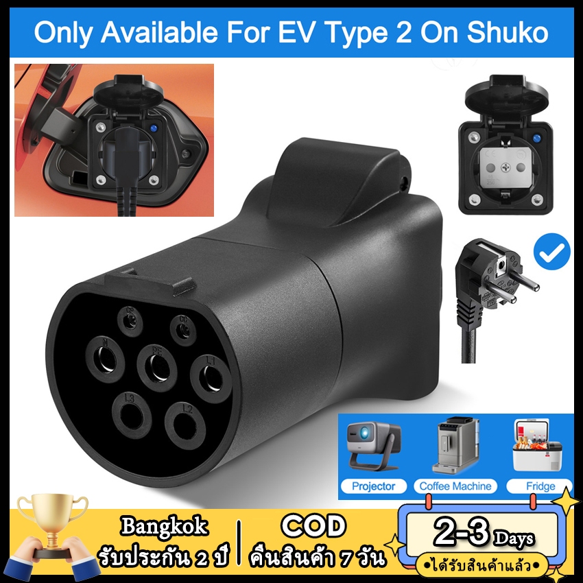 2วัน⭐โกดังในพื้นที่⭐ อะแดปเตอร์ V2L สําหรับ MG EV 3.5KW 16A 220V รถโหลดอะแดปเตอร์สําหรับ MG4 MG5 ZS 