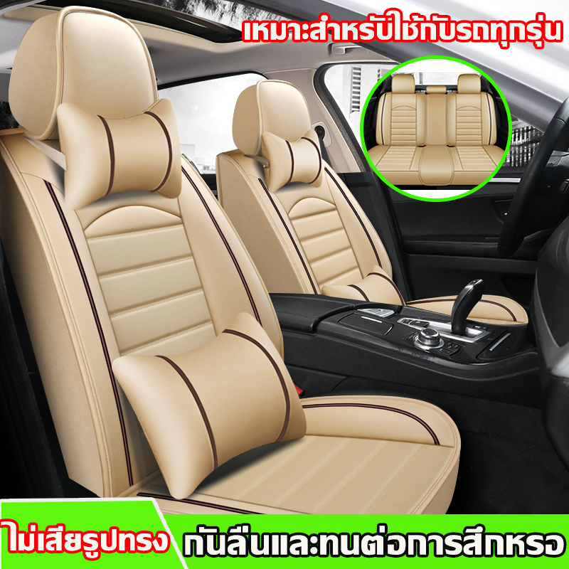 รุ่นอัพเกรด 2025🚗ถอดล้างได้ 🚗เหมาะสําหรับรถทุกประเภทระบายอากาศได้ดีและไม่อับ🚗 หุ้มเบาะรถยนต์ ชุดหุ้มเบาะรถยนต์ ที่หุ้มเบาะรถยนต์