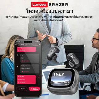 Lenovo ERAZER XF28 AI ชุดหูฟังแปล พร้อมจอแสดงผล LED หูฟังแบบหนีบหู HiFi สเตอริโอ Bluetooth 6.0 Earbuds รองรับการแปลแบบเรียลไทม์ใน 134 ภาษา หูฟังบลูทูธ