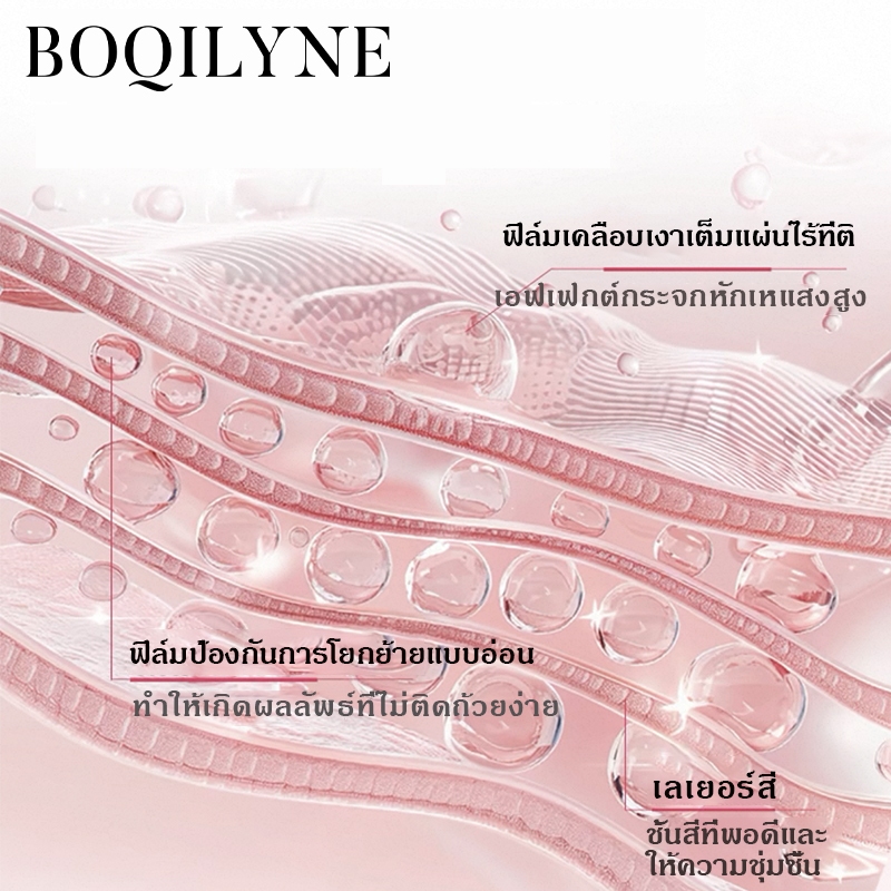 BOQILYNE ลิปกลอสโปร่งแสง กันน้ำไม่หลุด ไม่เหนียวไม่แห้ง ราคา ถูกที่สุด ดีลบีเคเค แกลเลอรีภาพที่ 6