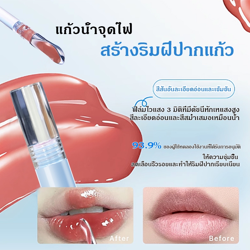 BOQILYNE ลิปกลอสโปร่งแสง กันน้ำไม่หลุด ไม่เหนียวไม่แห้ง ราคา ถูกที่สุด ดีลบีเคเค แกลเลอรีภาพที่ 2