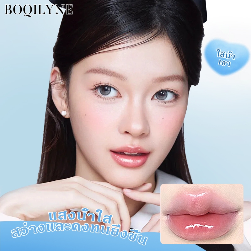 BOQILYNE ลิปกลอสโปร่งแสง กันน้ำไม่หลุด ไม่เหนียวไม่แห้ง ราคา ถูกที่สุด ดีลบีเคเค แกลเลอรีภาพที่ 7