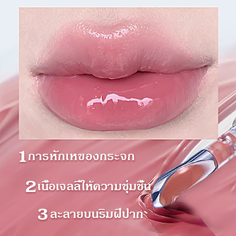 BOQILYNE ลิปกลอสโปร่งแสง กันน้ำไม่หลุด ไม่เหนียวไม่แห้ง ราคา ถูกที่สุด ดีลบีเคเค แกลเลอรีภาพที่ 5