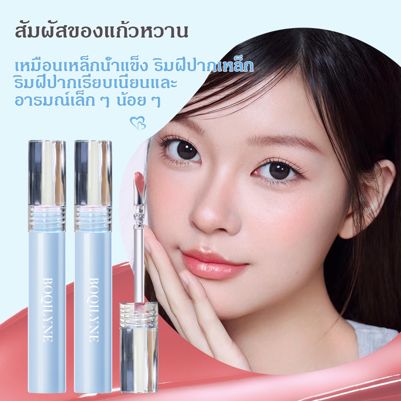 BOQILYNE ลิปกลอสโปร่งแสง กันน้ำไม่หลุด ไม่เหนียวไม่แห้ง ราคา ถูกที่สุด ดีลบีเคเค แกลเลอรีภาพที่ 4