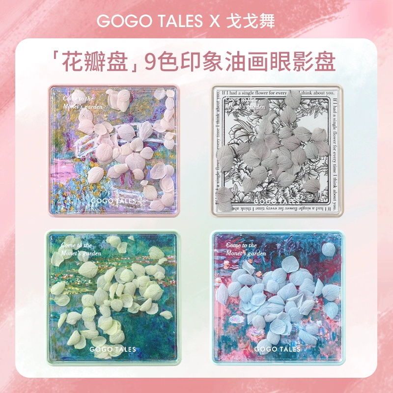 Gogotales gogotales Eyeshadow Palette Milk Tea Earth Color Eyeshadow Secret Garden Eyeshadow Palette 909 906 908