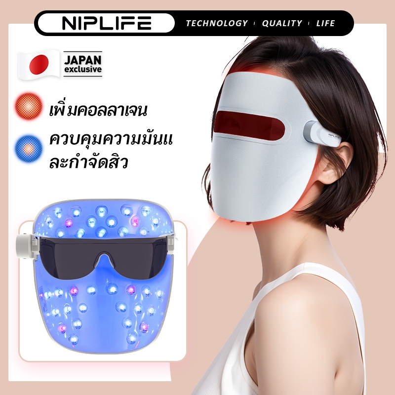 Niplife Japan หน้ากาก LED โฟตอนบำรุงผิว มาร์คหน้ากระตุ้นคอลลาเจน ฉายแสงบำบัดผิว 100 mW/cm² ประกัน1ปี