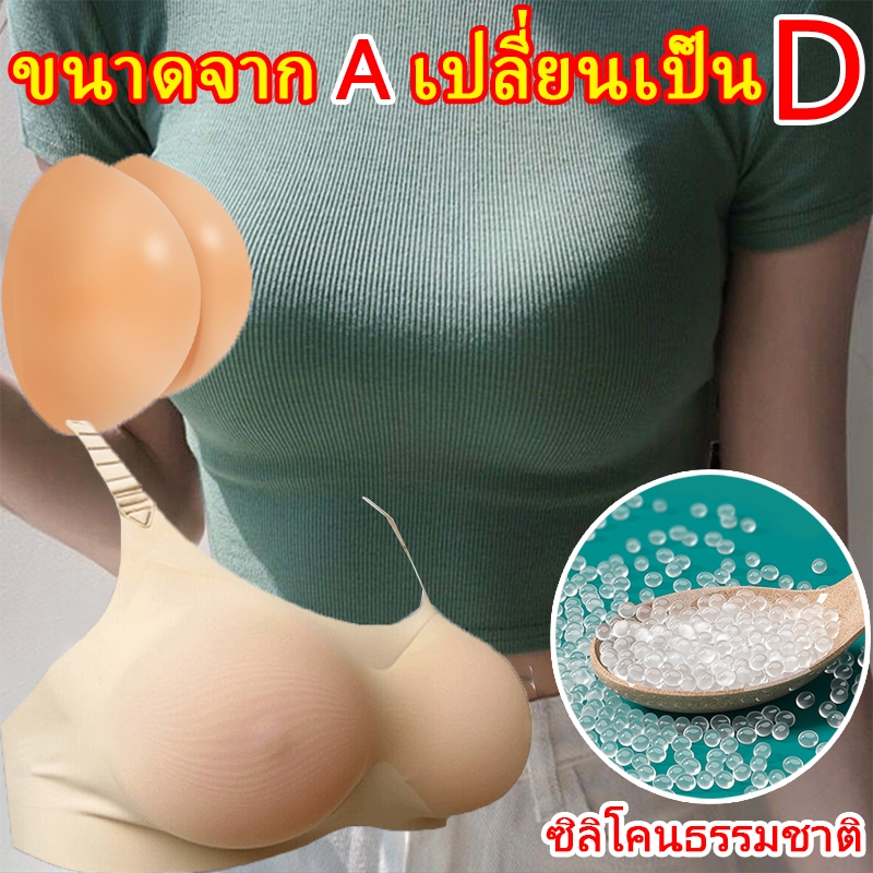 เต้านมเทียม เสื้อใน เหมาะกับกระเทยรวมทั้งหน้าอกซิลิโคนกลม bra silicone พิเศษสําหรับชุดชั้นในเท็จแบบซิลิโคนเต้านม ซิลิโคนเต้านมเทียมซิลิโคนบรา