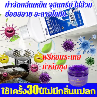 ใน 10 ปีไม่มีหนอน ยาฆ่าแมลงในท่อระบายน้ํา ยาฆ่าแมลง แมลงสาบ ศัตรูพืช ในท่อระบายน้ํา หายไป