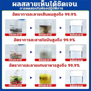 ใน 10 ปีไม่มีหนอน ยาฆ่าแมลงในท่อระบายน้ํา ยาฆ่าแมลง แมลงสาบ ศัตรูพืช ในท่อระบายน้ํา หายไป