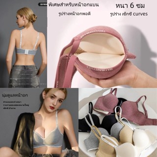 ชุดชั้นในหนา6เซนติเมตรชุดชั้นในจดหมาย，6厘米厚内衣字母胸罩