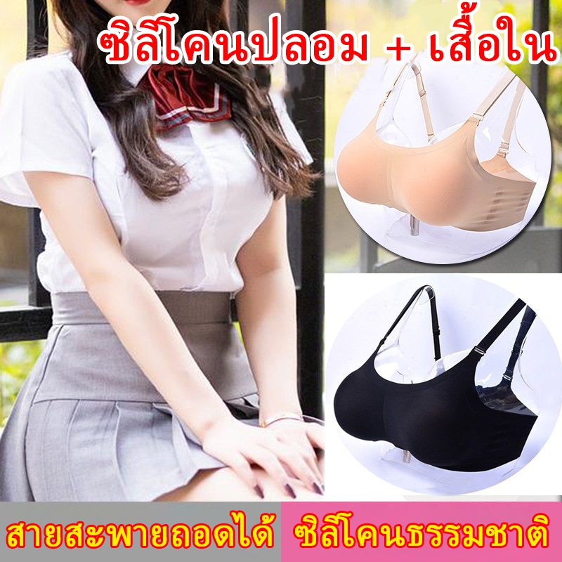 เสื้อใน นมปลอม ซิลิโคนบรา พิเศษร้อนสําหรับเกย์เต้านมซิลิโคนปลอม ชBRA ซิลิโคนที่สมจริง พิเศษสําหรับชุดชั้นในเท็จแบบซิลิโคนเต้านมุดชั้นในความงามเต้านม 2 Boob Bra ซิลิโคนยกทรงin 1 ชุดชั้นในซิลิโคนเซ็กซี่สําหรับเต้านมปลอม เต้านมเทียม
