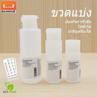 🚚จัดส่งในกรุงเทพฯ COD✅ 30ml ขวดรีฟิล ใส่ของเหลวสำหรับพกพา ฝาแบบเปิด-ปิด สีขาวขุ่น มีให้เลือกหลายขนาด 30ml 50ml 100ml（มีจำหน่ายขายส่ง）