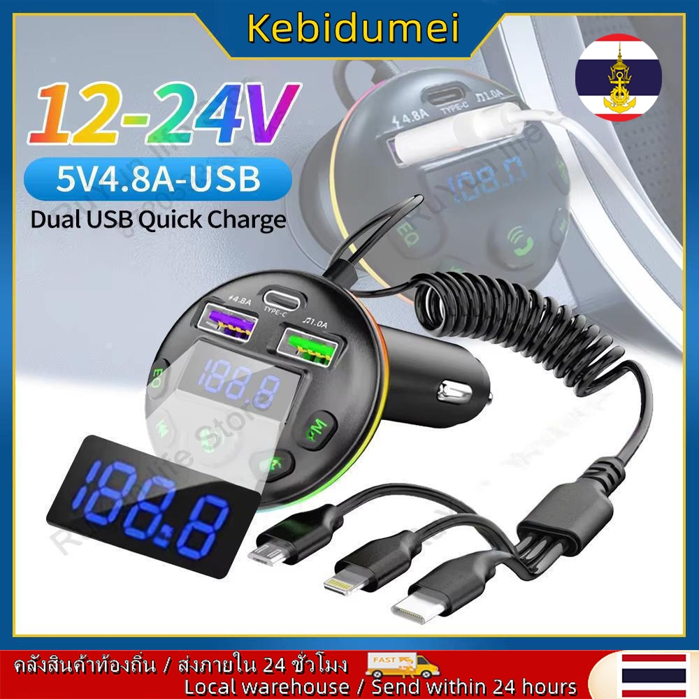 🚚ท้องถิ่น🚚 รถบลูทูธ 5.0 เครื่องส่งสัญญาณ FM MP3 Modulator Player เครื่องรับสัญญาณเสียงแฮนด์ฟรีพร้อมส