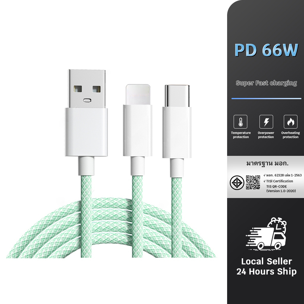 USB Type c I0S charging cable, very fast charging, charging cable for I&P 6 to I&P 14, can be used for Fast Charge รับประกัน 1 ปี