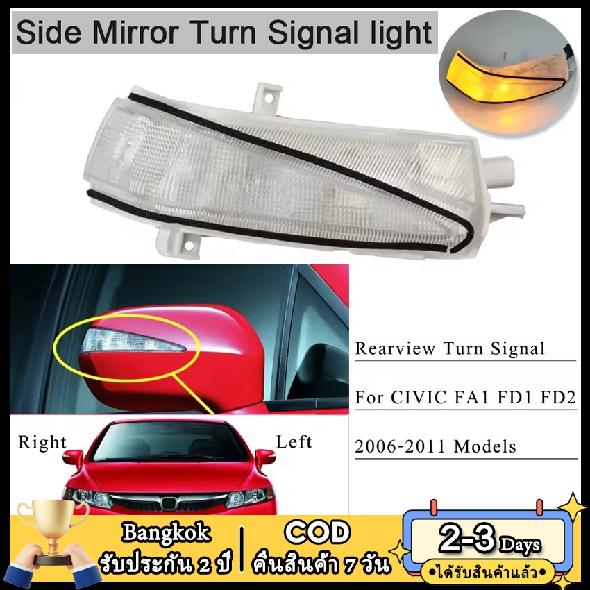 2วัน⭐โกดังในพื้นที่⭐ Led ด้านข้างกระจกไฟเลี้ยวด้านข้าง Repeater โคมไฟสําหรับ Honda Civic FA1 FD1 FD2 2006-2011 Blinker กระจกมองหลัง Flasher