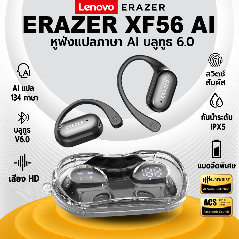 Erazer XF56 ชุดหูฟังแปลภาษา ชุดหูฟัง Bluetooth 6.0 หูฟังไร้สาย หูฟังกีฬา ชุดหูฟัง HD Call จอแสดงผล LED Power คุณภาพเสียง HiFi กันน้ำระดับ IPX5 สำหรับ IOS/Android/PC