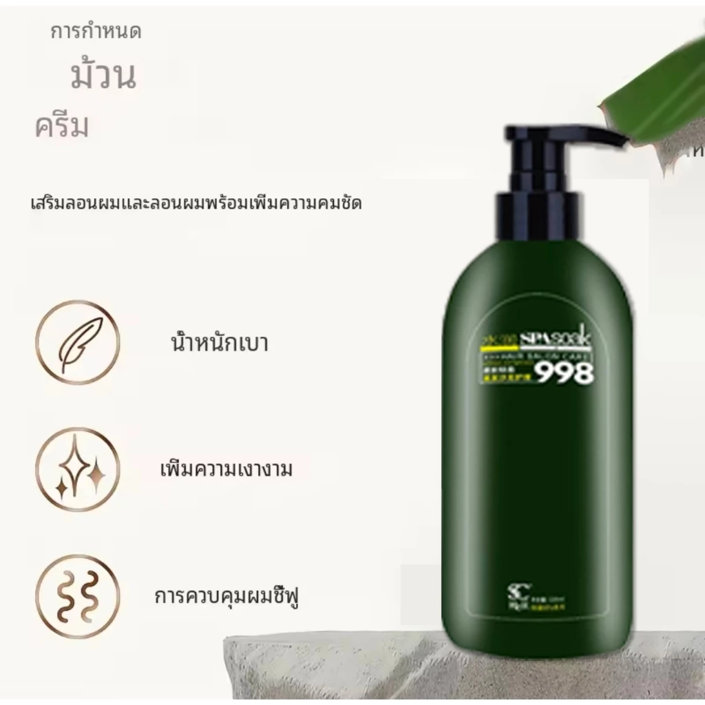 ครีม 500ML ใหม่ล่าสุดอัพเกรด Conditioner Serum Collagen Conditioner Treatment Beard