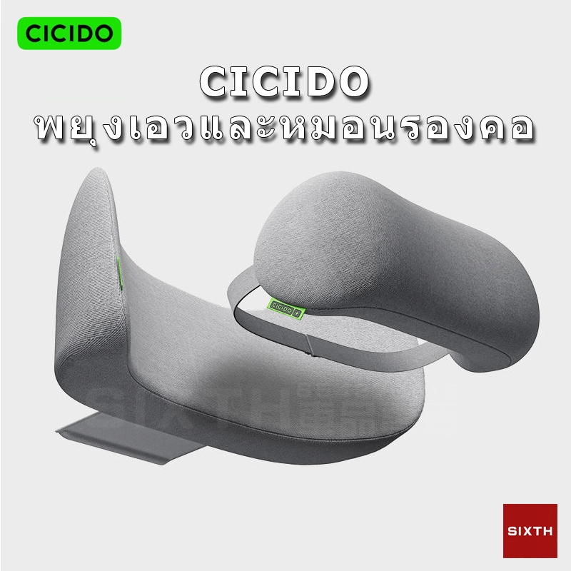 CICIDO หมอนรองคอรถยนต์โฟมความจำ หมอนรองคอในรถยนต์พนักพิงศีรษะ หมอนในรถ หมอนรถยนต์ ที่รองพิงหลังสำหรับรถยนต์ ป้องกันคอและเอว สะดวกสบายต์ อุปกรณ์เสริมในรถยนต์