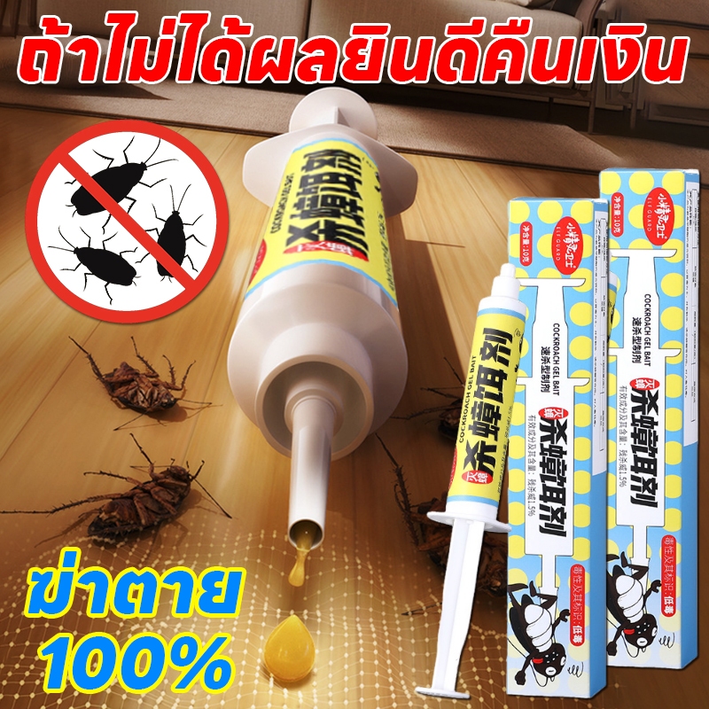 ❌ฆ่าตายยกรัง ภายใน 1 วัน❌ SA ยาฆ่าแมลงสาบ กำจัดแมลงสาบ ฆ่าแมลงสาบ ล่อมากิน ตายจริง เห็นผลเร็ว ปลอดภัยต่อเด็กและสัตว์เลี้ยง ยากำจัดสาบ ไล่สาบ เหยื่อสาบ