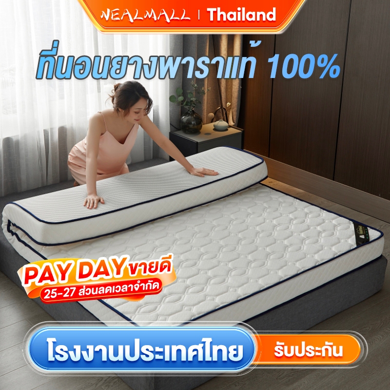 NEALMALL ที่นอนยางพารา รุ่นประหยัด สีเทา/สีขาว 3ฟุต 3.5ฟุต 5ฟุต 6ฟุต วางพื้นได้ ม้วนพับเก็บได้ รองรับสรีระ แก้ปวดหลัง นอนสบาย ผ้านุ่มช่วยกันไรฝุ่น COD