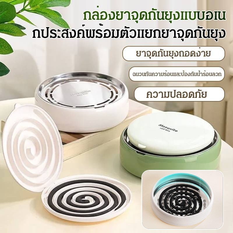 ที่วางยาจุดกันยุงแบบหลายฟังก์ชั่น ตัวแยกยาจุดกันยุงออกแบบสร้างสรรค์ ถาดใส่ยาจุดกันยุงมีฝาปิด กล่องฆ่ายุงแบบหนาสำหรับใช้ในบ้าน