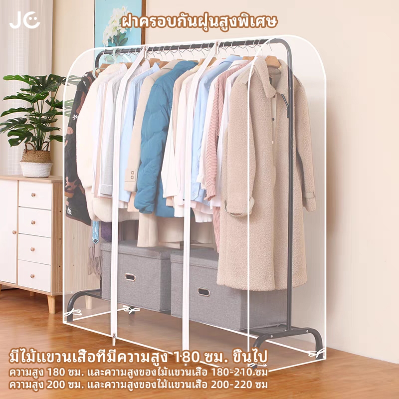 ไม้แขวนเสื้อฝ้าโปร่งใสสูงเป็นพิเศษฝาครอบกันฝุ่นไม้แขวนพื้นเสื้อผ้ากันฝุ่นกันความชื้น