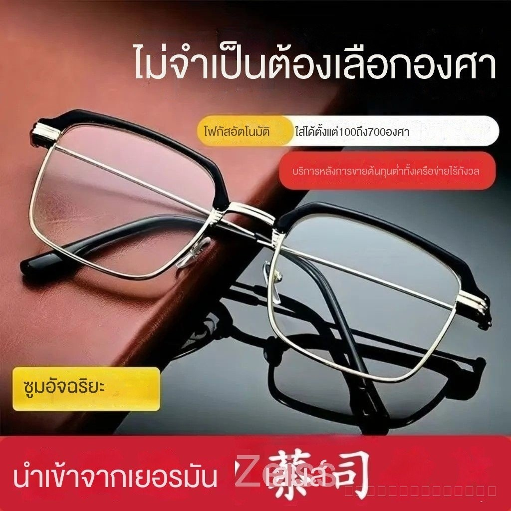 แว่นตาอ่านหนังสืออัจฉริยะ ปรับระดับอัตโนมัติ ซูมได้ทั้งไกลและใกล้ ใช้งานได้สองทาง ความละเอียดสูง ป้องกันแสงสีน้ำเงิน แว่นตาผู้สูงอายุหลายโฟกัส