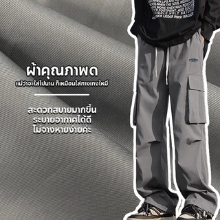 Mabay กางเกงคาร์โก้ผู้ชาย กางเกงขายาว หลายกระเป๋า เอวยางยืด high street ทรงตรง กางเกง cargo ใส่สบาย ได้ทั้งชายและหญิง แบบเรียบง่าย