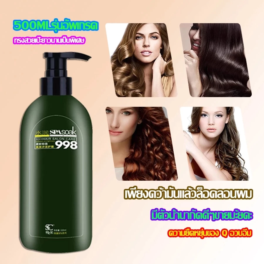 ครีมจับลอน 500ML อัพเกรดรุ่นใหม่ล่าสุด เซรั่มจับลอนผม serumอิลาสติน ครีมบํารุง จับลอนผม ทรีทเม้นท์เคราติน