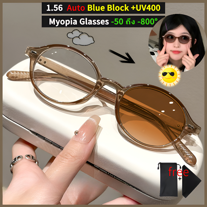 เลนส์อัตโนมัติ 1.56-1.61 (-50 ถึง -600, -700, -800, -900) AutoBlueBlock การเปลี่ยนสีของดวงอาทิตย์ UV 400 แว่นตารูปไข่ขนาดเล็ก