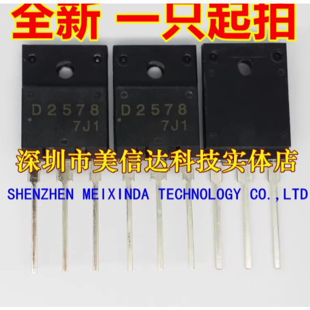 2 ชิ้น BOM เดี่ยว D2578 2SD2578 ยี่ห้อใหม่สีทรานซิสเตอร์ทีวี TO-247