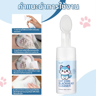 GJYC PET แมวการทำความสะอาดคาง เจลทำความสะอาดสิวคางแมว 100มล.…
