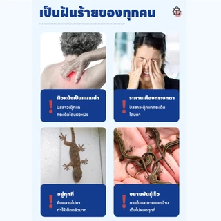 ฉีดเดียว ตุ๊กแกหนีหาย! OHH ไล่ตุ๊กแก ไล่จิ้งจก สเปรย์น้ำยาสมุนไพร 510ml ไร้สารเคมี 100%
