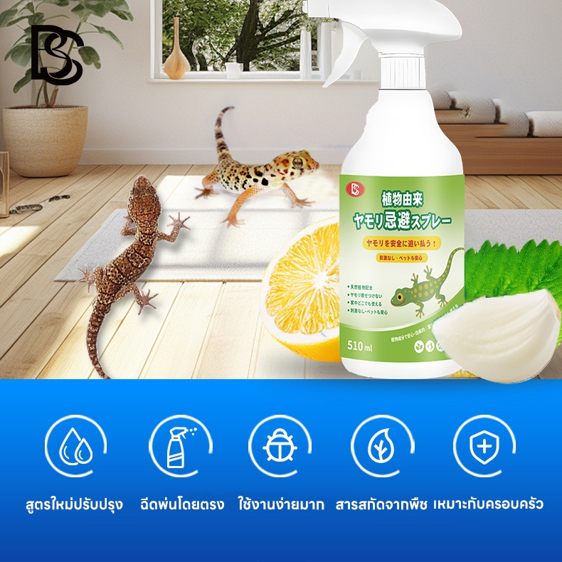 ฉีดทีเดียว ใช้ดีทั้งบ้าน! สเปรย์ไล่จิ้งจก ไล่จิงจก ไล่ตุ๊กแก ยาฉีดตุ๊กแก น้ํายาไล่จิ้งจก สูตรธรรมชาติ 500 ml - รูปที่ 2