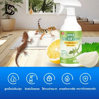 ฉีดเดียว ตุ๊กแกหนีหาย! OHH ไล่ตุ๊กแก ไล่จิ้งจก สเปรย์น้ำยาสมุนไพร 510ml ไร้สารเคมี 100%