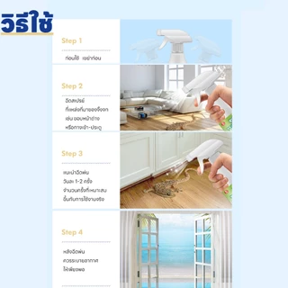 ฉีดเดียว ตุ๊กแกหนีหาย! OHH ไล่ตุ๊กแก ไล่จิ้งจก สเปรย์น้ำยาสมุนไพร 510ml ไร้สารเคมี 100%