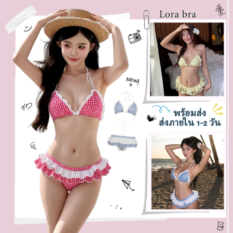 💗ส่งไวจากไทย💗 บิกินี่ 2 ชิ้น ชุดบิกินี่ เซ็กซี่ ลายตาราง ผูกเชือก มีฟองน้ำ ชุดว่ายน้ำ beach รุ่นใหม่