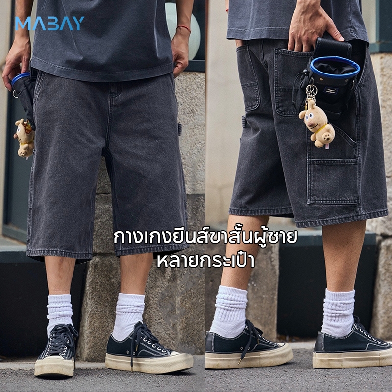 Mabay กางเกงสามส่วนผู้ชาย ขากว้าง หลายกระเป๋า ยาวถึงน่อง highstreet สไตล์ย้อนยุค ใส่แล้วสบาย ดีไซน์เฉพาะกลุ่ม คุณภาพสูง