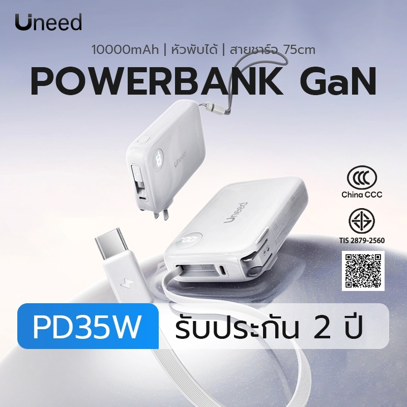 [เครื่องหมาย CCC] Uneed AD02 Powerbank 10000mAh แท้ GaN แบตสํารอง With Built-in AC Plug, Fast Charge