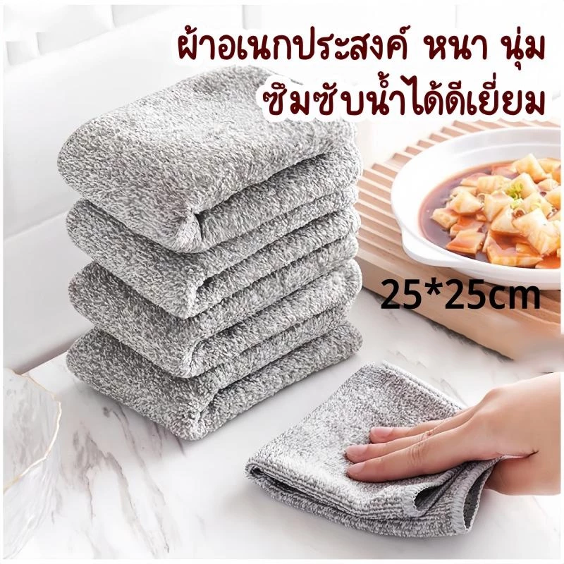 5 /10/20 ชิ้น ผ้าทำความสะอาดเส้นใยถ่านไม้ไผ่ ผ้าล้างจาน พลังทำความสะอาดสูง