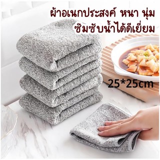 5 /10/20 ชิ้น ผ้าทำความสะอาดเส้นใยถ่านไม้ไผ่ ผ้าล้างจาน พลังทำความสะอาดสูง