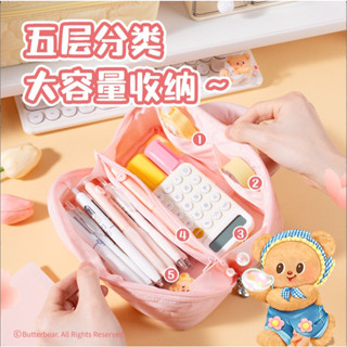 X.Deli Butter Bear Joint Pencil Case กระเป๋าเก็บเครื่องเขียน