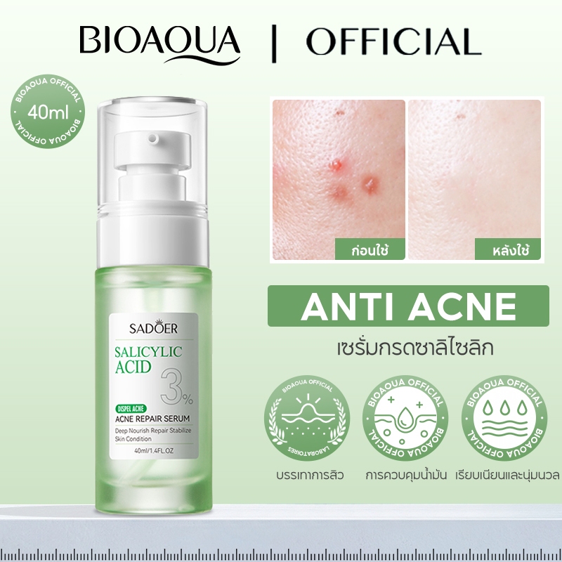 BIOAOUA ซาลิไซลิก แอซิด แอนตี้ แอคเน่ เซรั่ม Salicylic Acid Anti Acne Serum 40ml